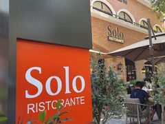 门面-Solo(衡山路店)