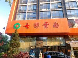 -北京七彩云南翡翠珠宝旗舰店(月坛店)