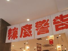 -佬缸炮江湖川菜(玉林店)