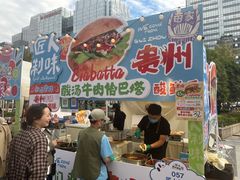 -合景·悠方(成都店)