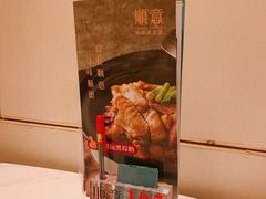-顺意·顺德家乡菜(国际人才大厦店)