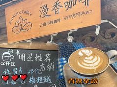 -漫香咖啡·云南小粒咖啡