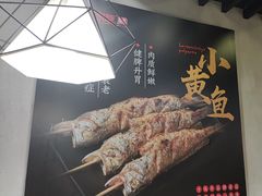 -新凯旋烧烤·燕姐千岛湖土菜