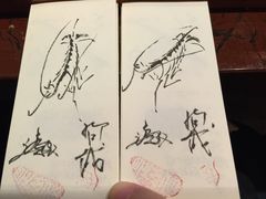 -みかわ是山居