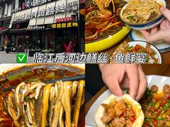 -临江后街鳝丝(临江店)