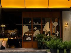 -Fuzzy Bistro 浮几韩餐·茶酒馆