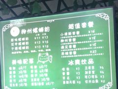 -龍城柳州螺蛳粉(群星路店)