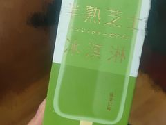 -好利来(鲁谷店)