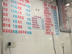 菜单-春和面馆(常德路店)