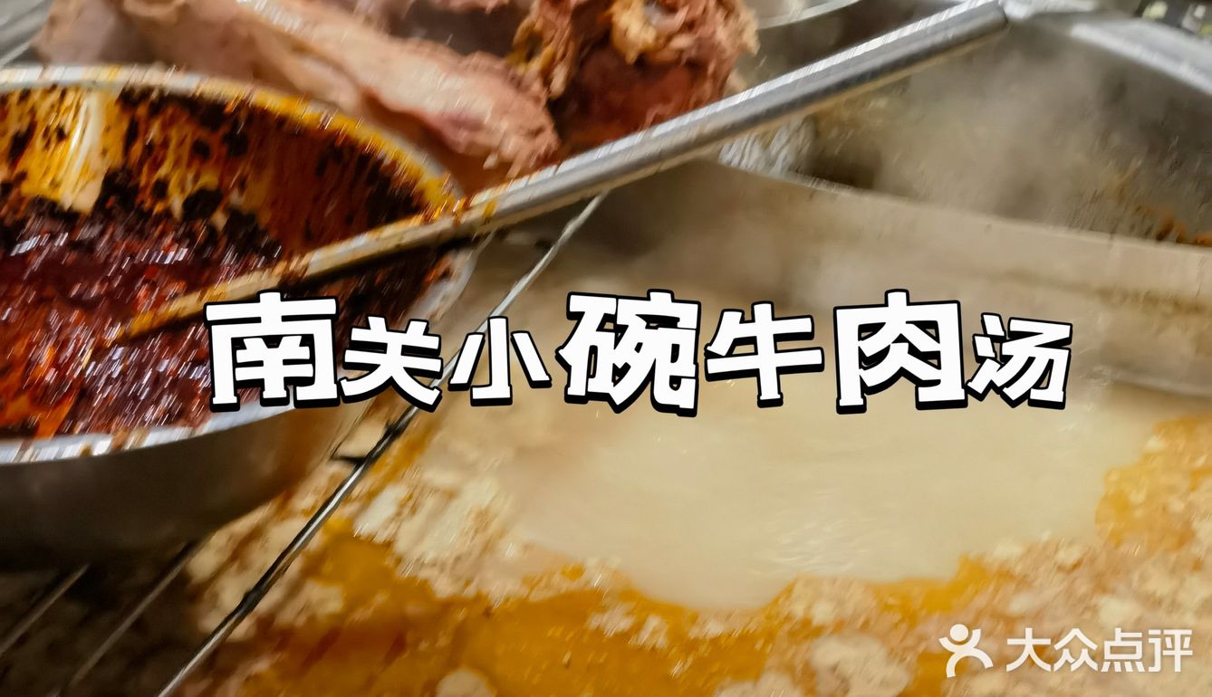 牛肉汤—洛阳人心中最完美的早餐