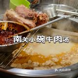 牛肉汤—洛阳人心中最完美的早餐