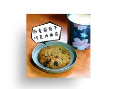 燕麦葡萄干巧克力曲奇-BLAQ咖啡(骏豪店)