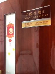 门诊部-圣瑞医疗上海圣恩儿科门诊部