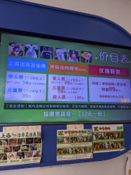 点击看大图 -神奇动物撸宠馆·羊驼·小浣熊·异宠(豫园店)