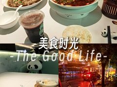 -眉州东坡·熊猫主题餐厅(枫蓝店)
