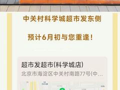 -中关村茶点
