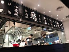 -太二酸菜鱼(汕头苏宁广场店)