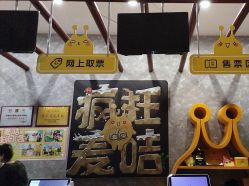 -疯狂的麦咭(长沙店)