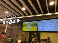 -天仁茗茶(沙田连城广场店)