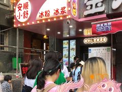 -夏食光安顺小舒冰粉冰浆(甲秀楼店)