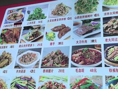 -小媳妇凉粉(浑源店)