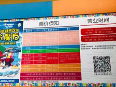 -欢乐水魔方水世界