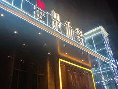 -楚禾宴·家宴(光谷大道店)