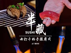 -Sushi Hanzo半藏(天环广场店)