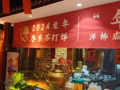 -京味斋·北京烤鸭(北京南站洋桥店)