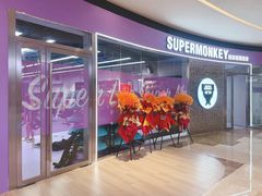 -超级猩猩健身·团课(陆家嘴中心店)