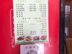 菜单-再回首鸡肉米线(人民路一店)