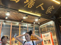 -西塘人家•黑金冠本地好店