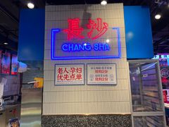 -7mall美食潮地标