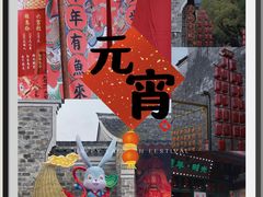 -慈城古县城景区