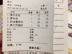 -德大西餐社(云南南路店)