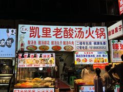 -捞沙巷