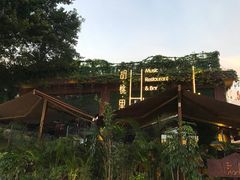 -胡桃里音乐酒馆(白云五号T5 MALL店)