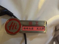 -海底捞火锅(锦艺城店)