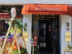 -MIO弥欧洋房西餐厅(中央大街店)