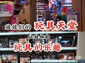 宝宝的乐园 玩具的天堂