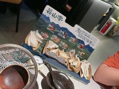 -芸山季·云南山珍菌火锅(人民广场来福士店)