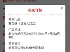 -赛百味(盘古大观店)