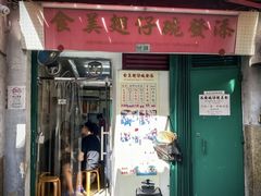 -添發碗仔翅美食