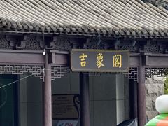-中华孝德园