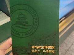 -青岛啤酒博物馆