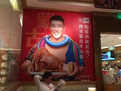 -西贝莜面村(近铁城市广场店)