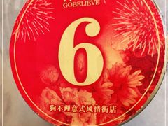 -狗不理大酒店(意式风情街店)