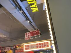 -齐市马佳地摊烤肉