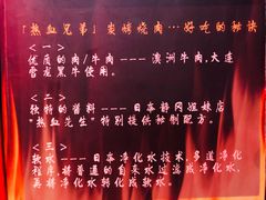 -热血兄弟·炭火烤肉(融侨中心店)