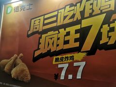 -德克士(龙阳广场店)